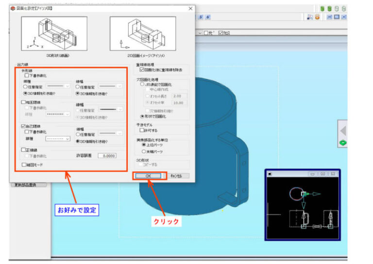 【図解入り】ICAD操作方法、2Dから3Dに変換する方法 - miiyarog.com