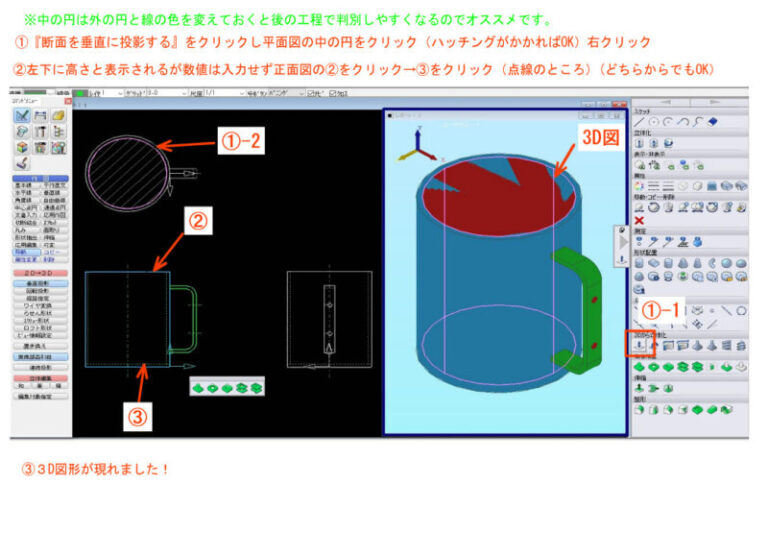 【図解入り】ICAD操作方法、2Dから3Dに変換する方法 - miiyarog.com
