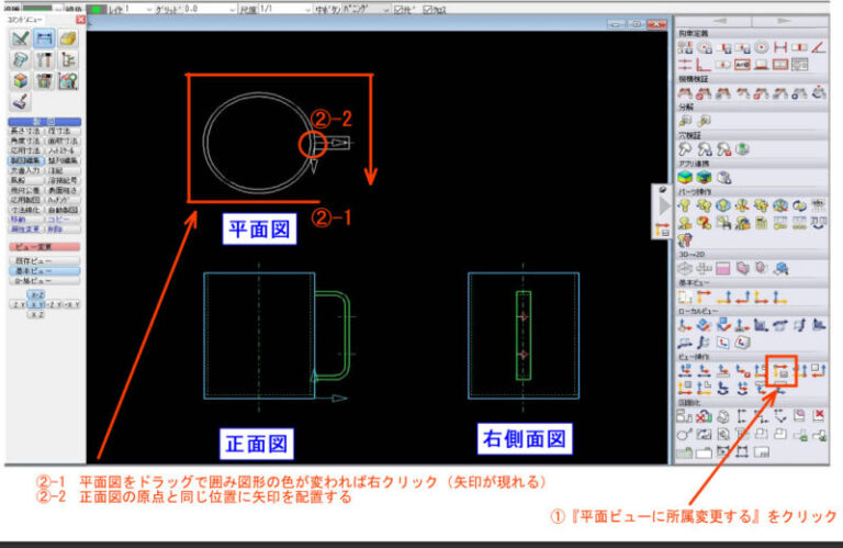 【図解入り】ICAD操作方法、2Dから3Dに変換する方法 - miiyarog.com