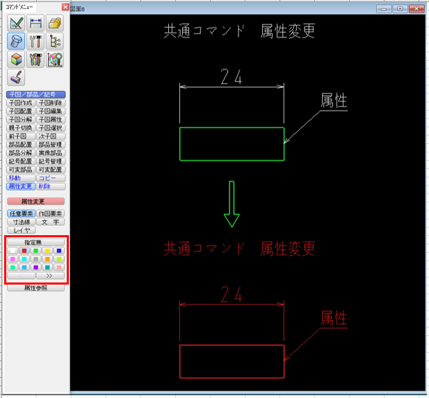 図形の色の変更例