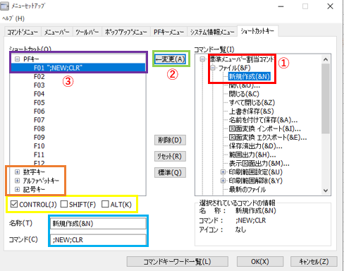 コマンド入力画面